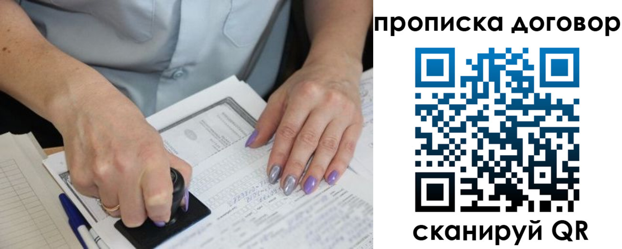 временная регистрация для всех в Рязанской области