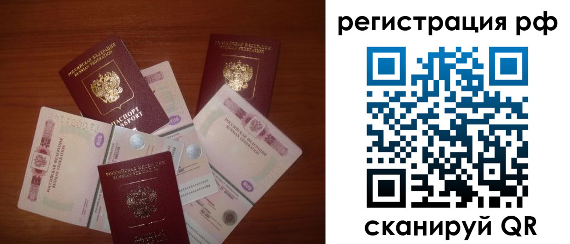 миграционный учет в Рязанской области