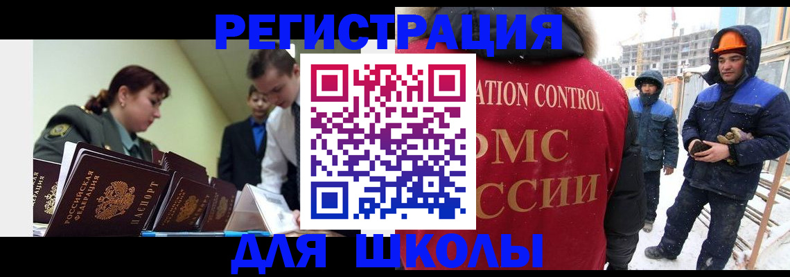 миграционный учет в Рязанской области
