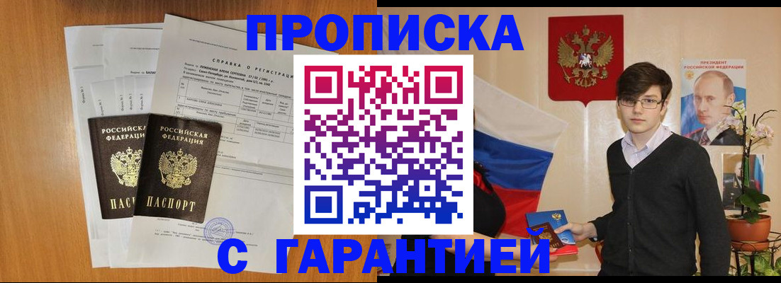 прописка для военкомата в Рязанской области