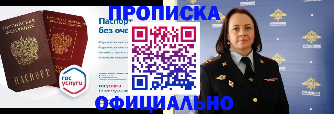 регистрация в Рязанской области