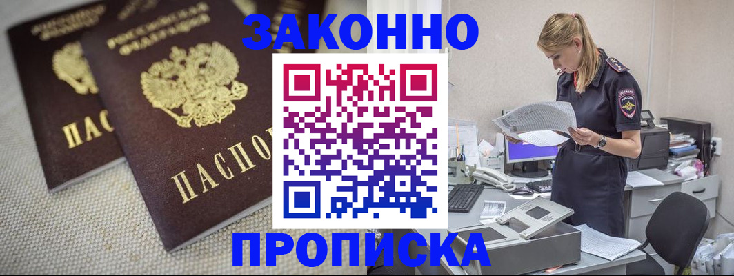 прописка для школы в Рязанской области