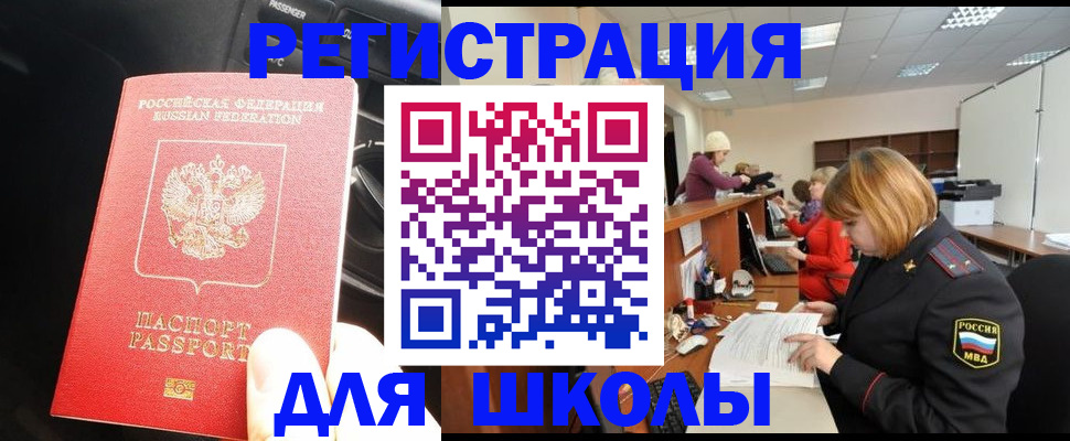временная регистрация недорого в Рязанской области