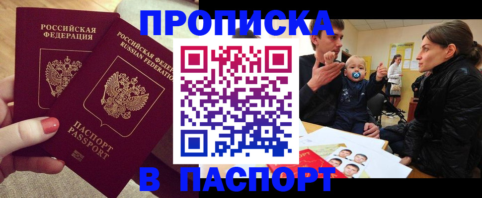 регистрация в Рязанской области