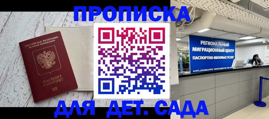 прописка для работы в Рязанской области