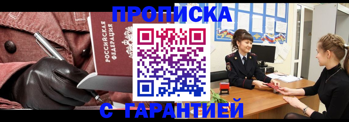 временная регистрация гарантия в Рязанской области